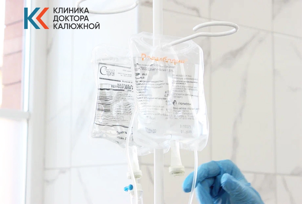 Медсестра устанавливает капельницу от похмелья в клинике